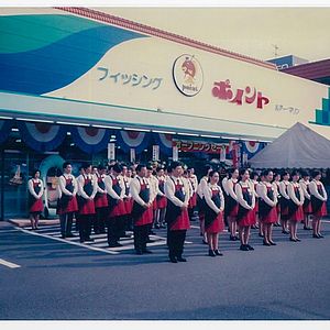 タカミヤのあゆみ　平成元年～平成14年
